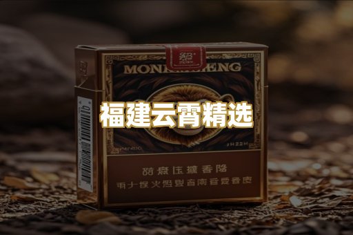 越代香烟